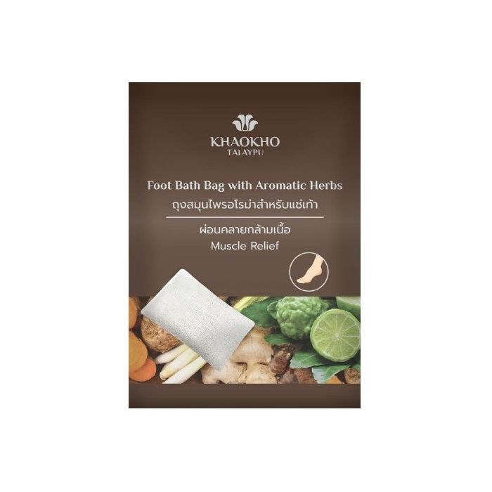 KhaoKho_Talaypu _Muscle_Relief