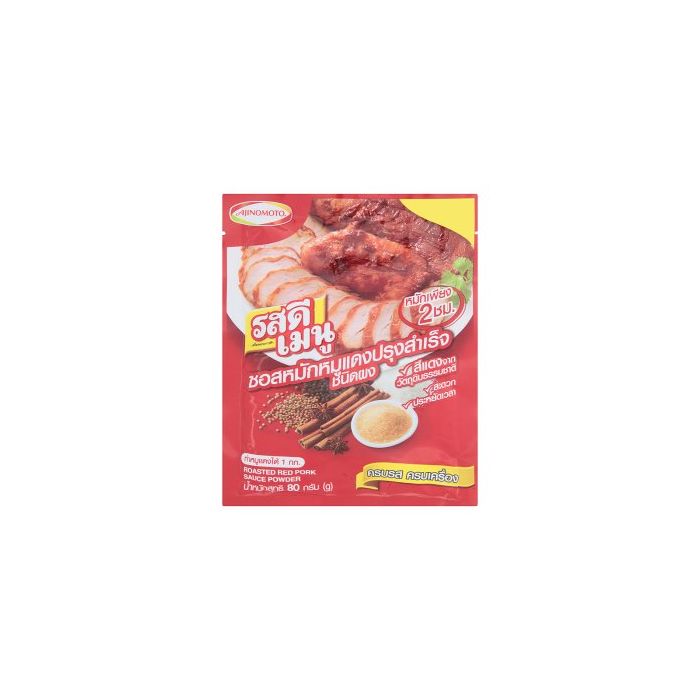 Roasted_Red_Pork_Sauce_Powder_RosDee