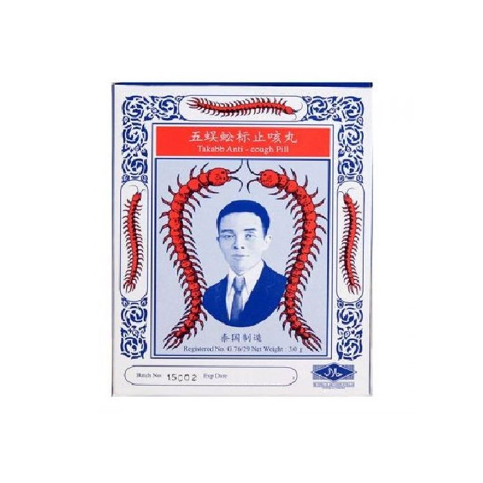 Takabb_herbal_anti_cough_pill