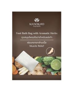KhaoKho_Talaypu _Muscle_Relief