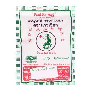 Agar_Agar_Paerl_Mermaid_Brand