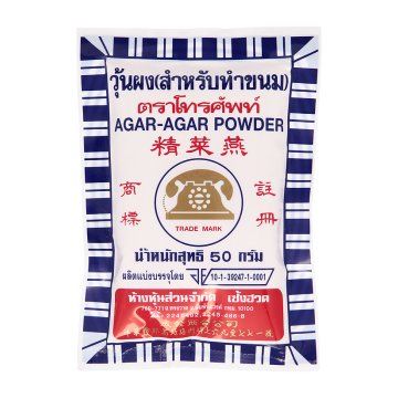 Agar_Agar_Telphone_ Brand