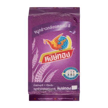 Golden_Phoenix_Brown_Jasmine_Rice_Germ