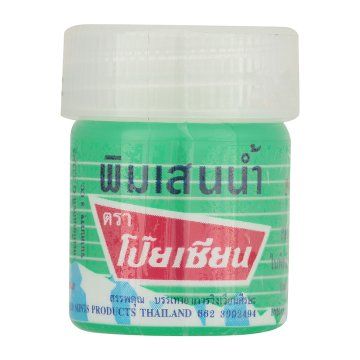 Balm_Poy_Sian_Pim_Saen