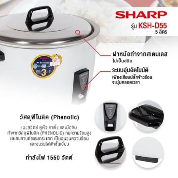 Rice_Cooker_Sharp_KSHD55