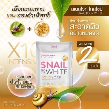 Snail_body_white_gold_soap