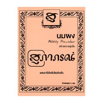 Facial_Scrub_Milky_Powder