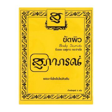 Nano_Coenzyme_Q10_body_Scrub