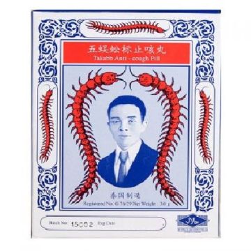Takabb_herbal_anti_cough_pill