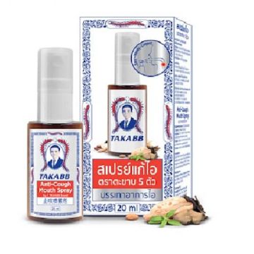 Takabb_herbal_anti_cough_mouth_spray